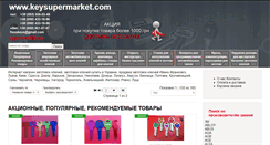 Desktop Screenshot of keysupermarket.com