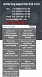 Mobile Screenshot of keysupermarket.com
