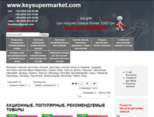 Tablet Screenshot of keysupermarket.com